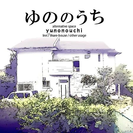 Yunonouchi ゆののうち Apartment ฟูจิโนะมิยะ ภายนอก รูปภาพ