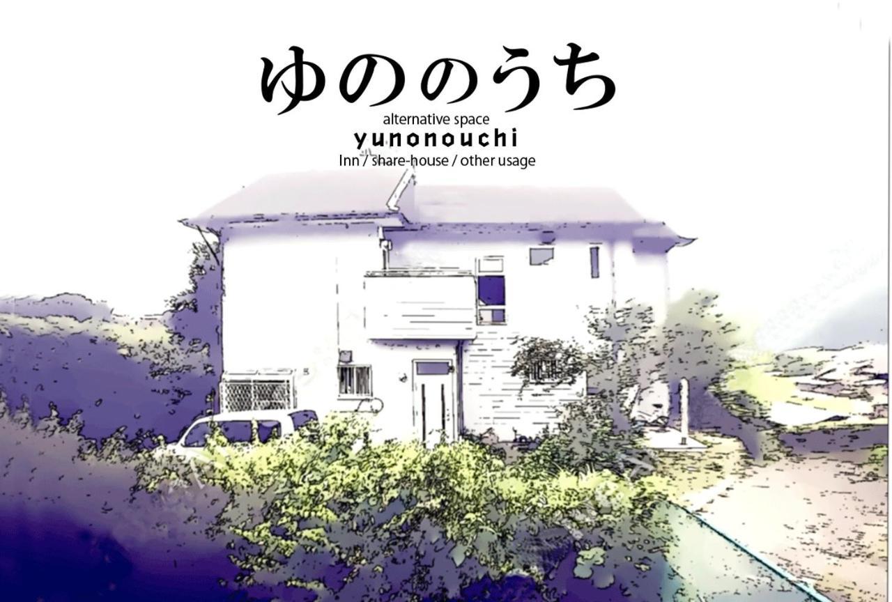 Yunonouchi ゆののうち Apartment ฟูจิโนะมิยะ ภายนอก รูปภาพ